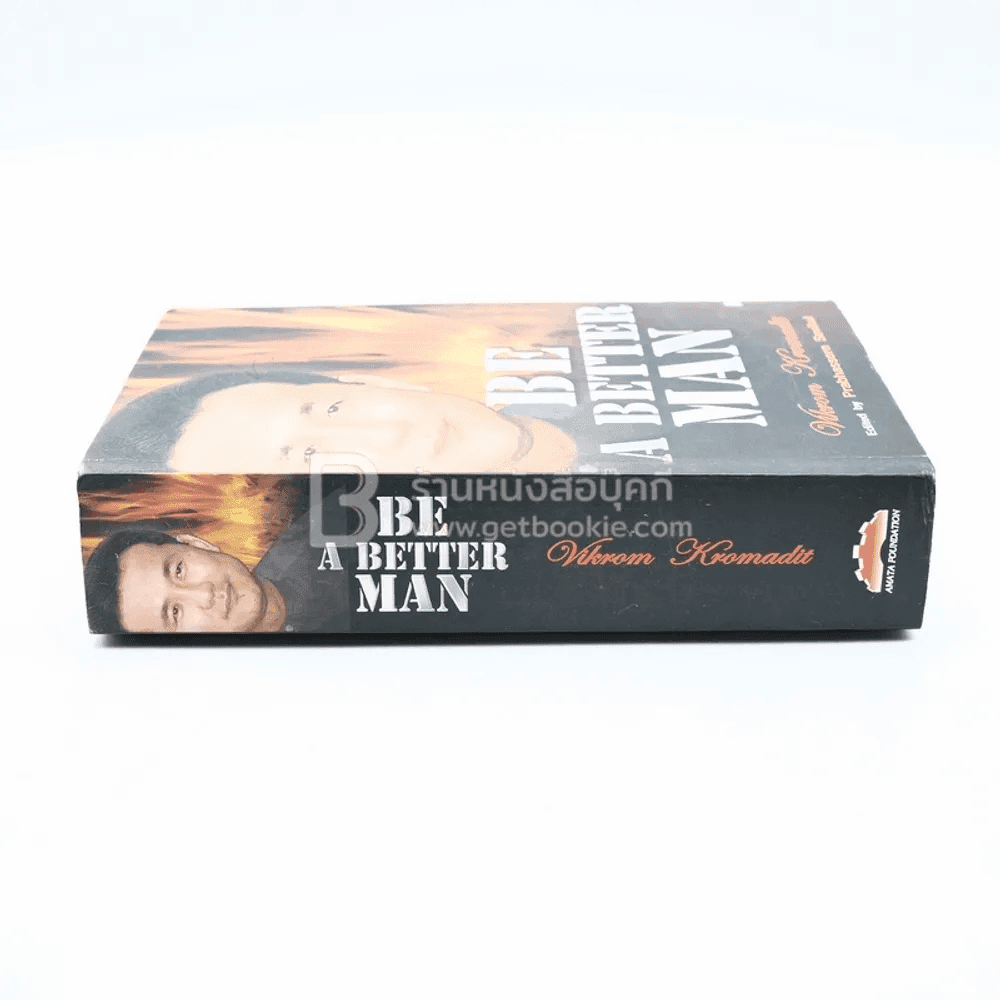 Be A Better Man