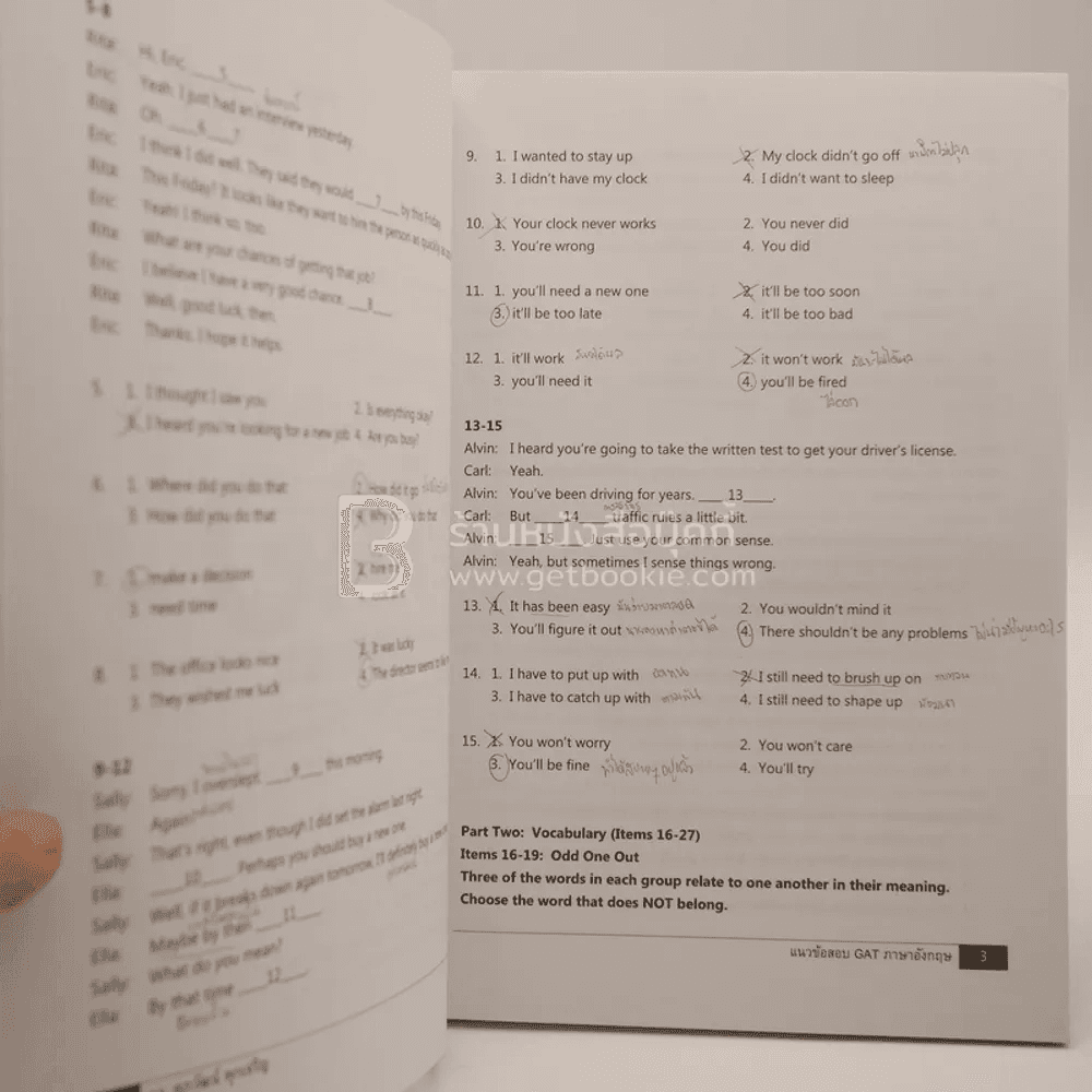 แนวข้อสอบ GAT ภาษาอังกฤษ (มีรอยขีดเขียน)