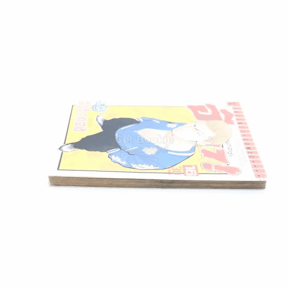 เรียกเขาว่าอีกา! เล่ม 16