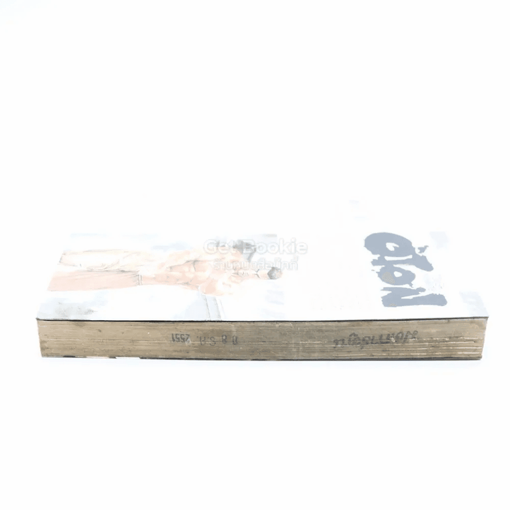 Tough ภาคพิเศษ Oton 2