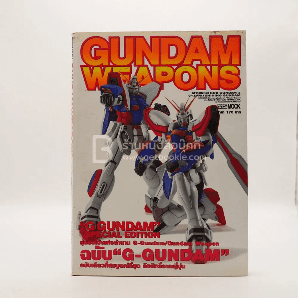 Gundam Weapons