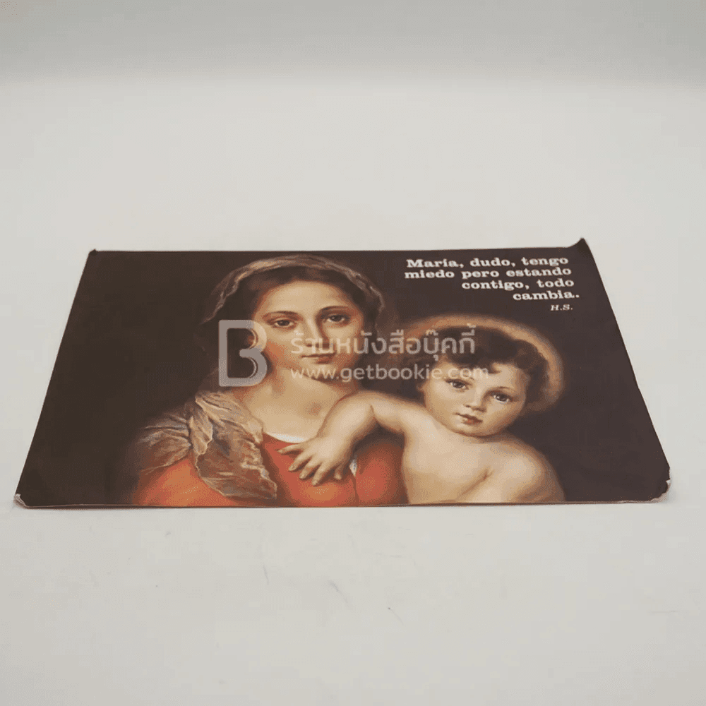 Our Lady in Art 1998 Calendar (ด้านในเป็นปฏิทินเก่า)