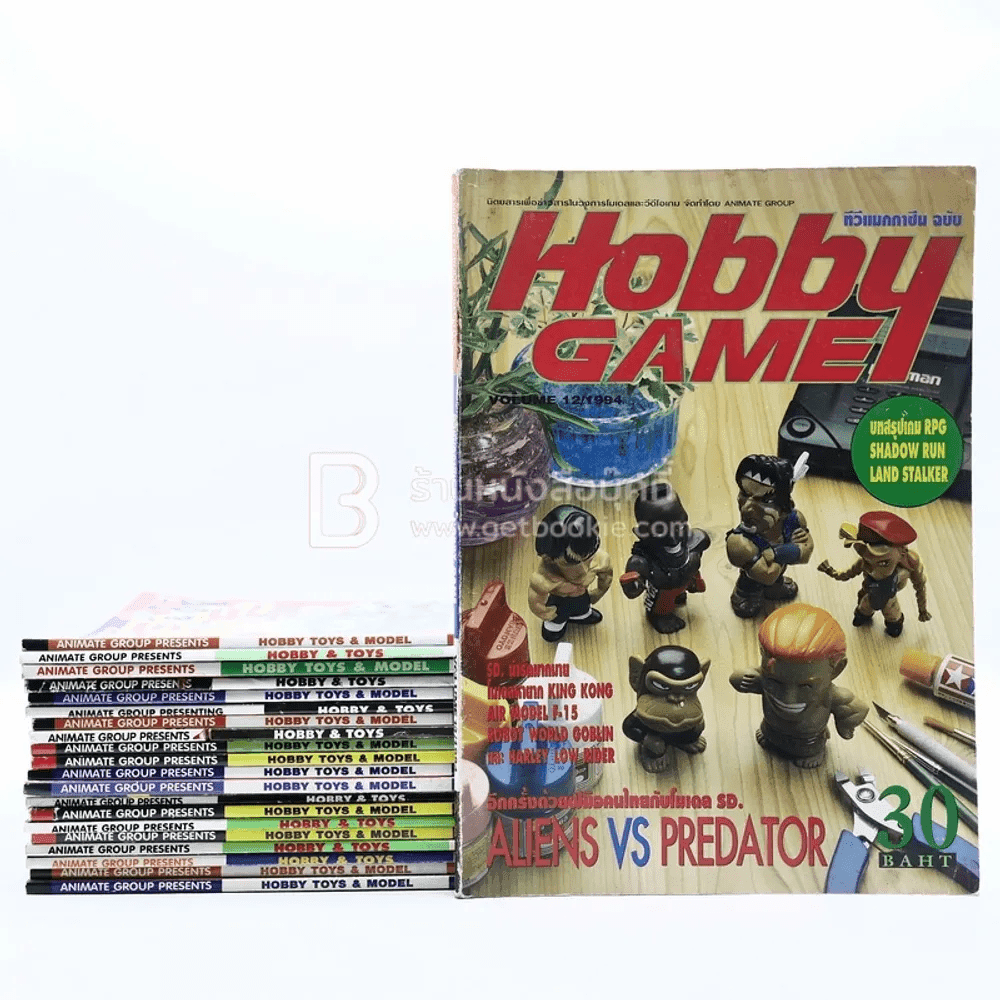 Hobby Toys & Model ขายรวม  21 เล่ม