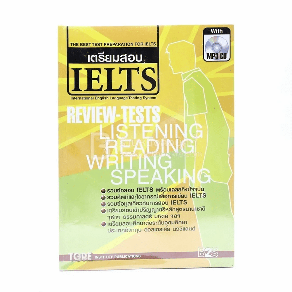 เตรียมสอบ IELTS International English Language Testing System (ไม่มีซีดี)