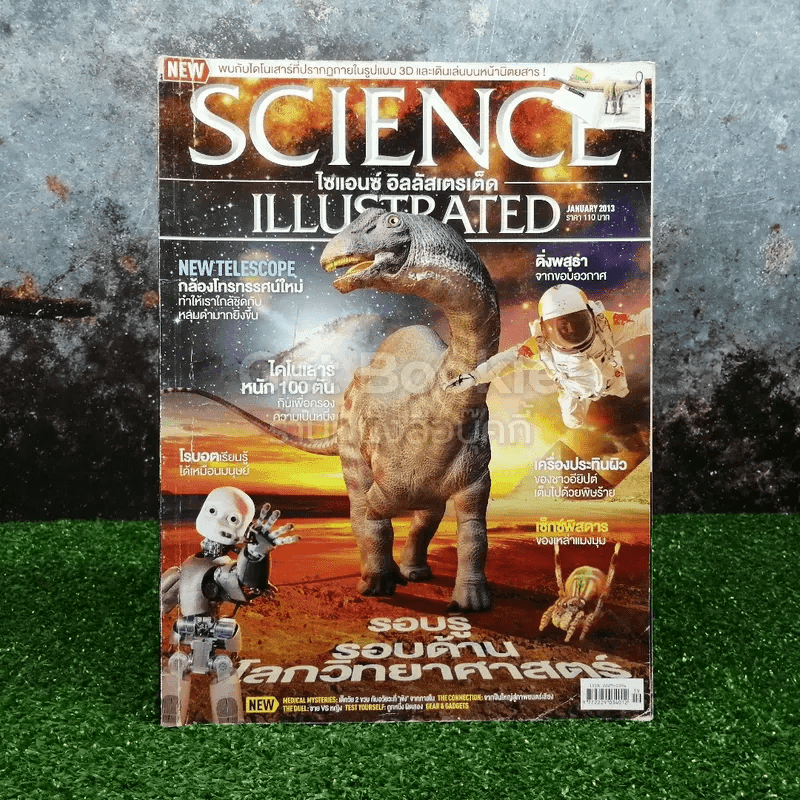 Science Illustrated January 2013