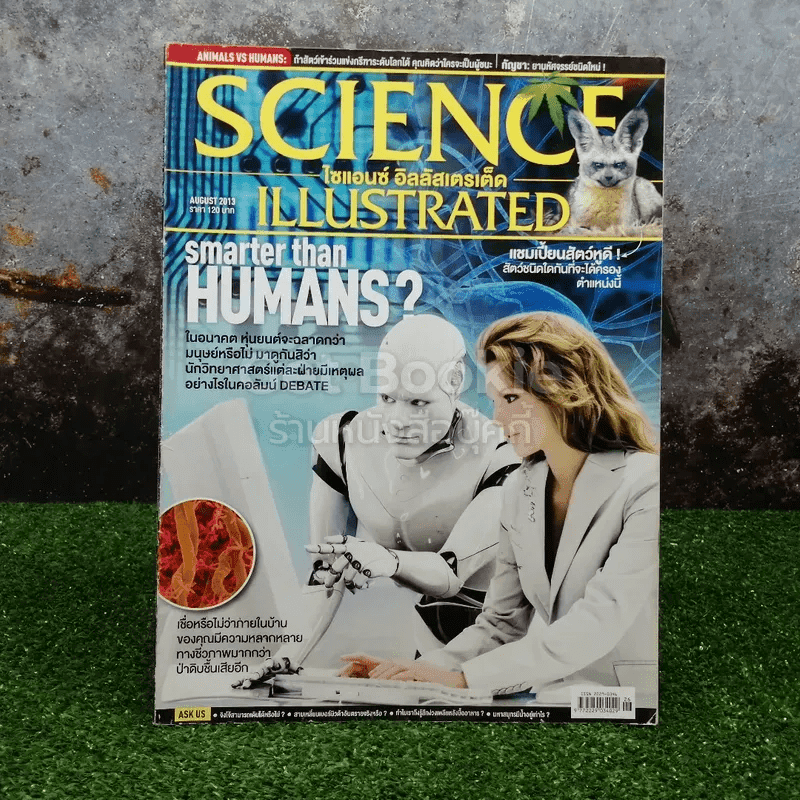 Science Illustrated August 2013