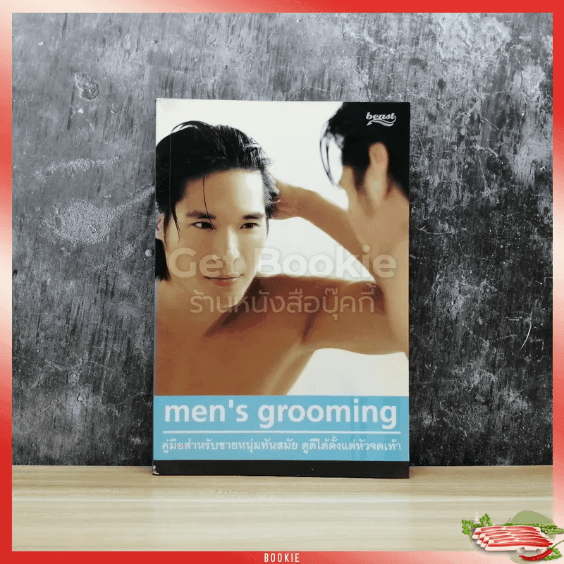 men's grooming คู่มือสำหรับชายหนุ่มทันสมัย ดูดีได้ตั้งแต่หัวจดเท้า