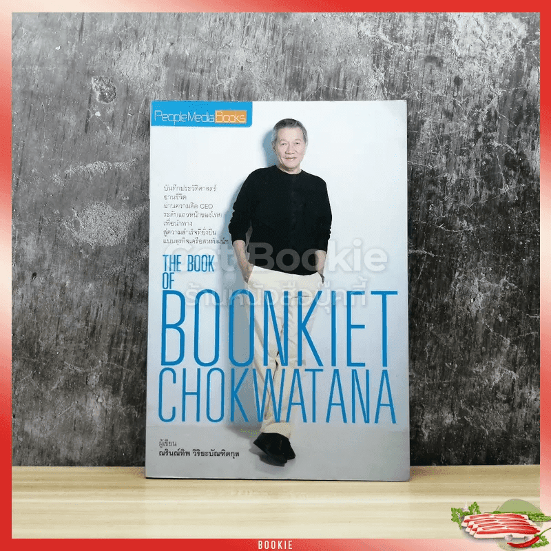 The Book Of Boonkiet Chokwatana