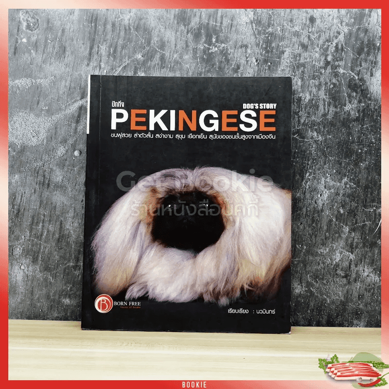 Pekingese Dog's Story