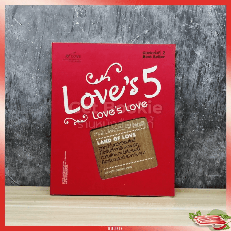 Love's 5 Love's Love อ่านไปให้รักเป็น No.5