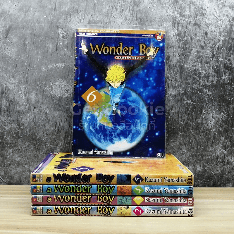 a Wonder Boy หนุ่มน้อยทะลุมิติ เล่ม 2-6