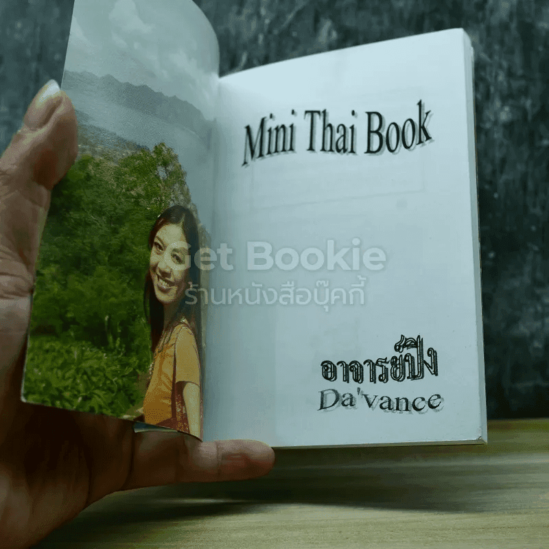 Mini Thai Book อาจารย์ปิง
