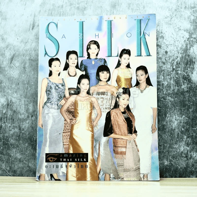SILK Fashion อะเมซิ่งผ้าไทย