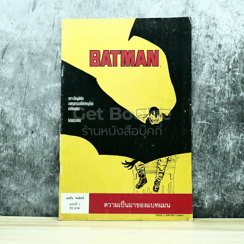 Batman เนชั่น คอมิตส์ ฉบับที่ 2 ความเป็นมาของแบทแมน