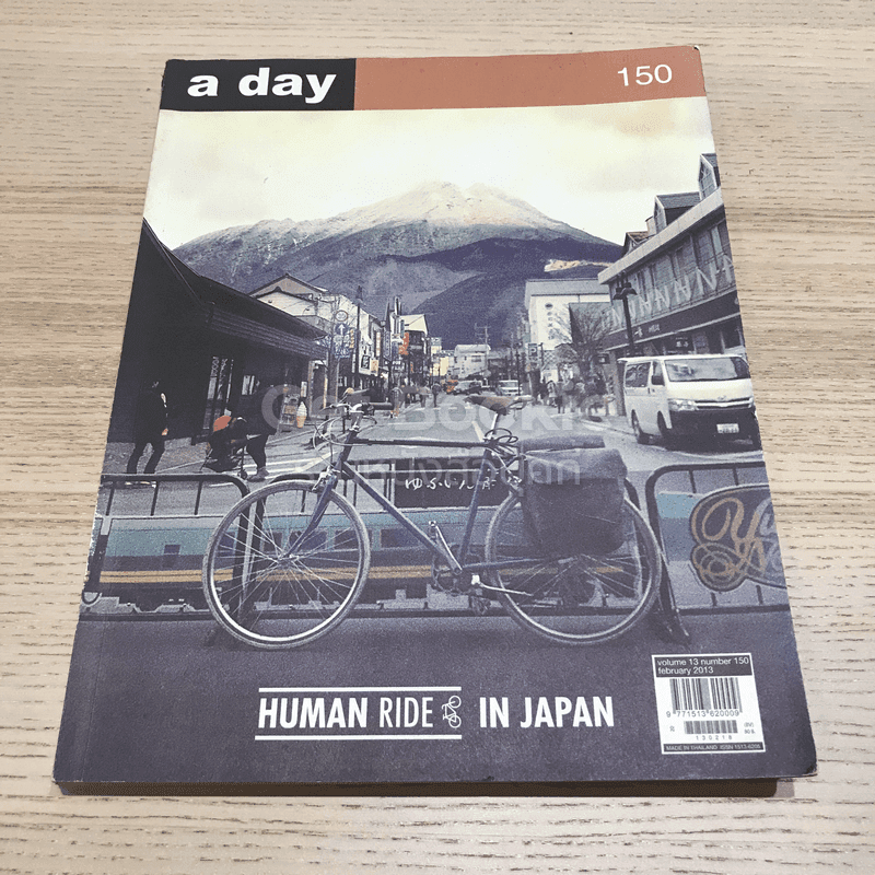 a day 150 Human Ride in Japan