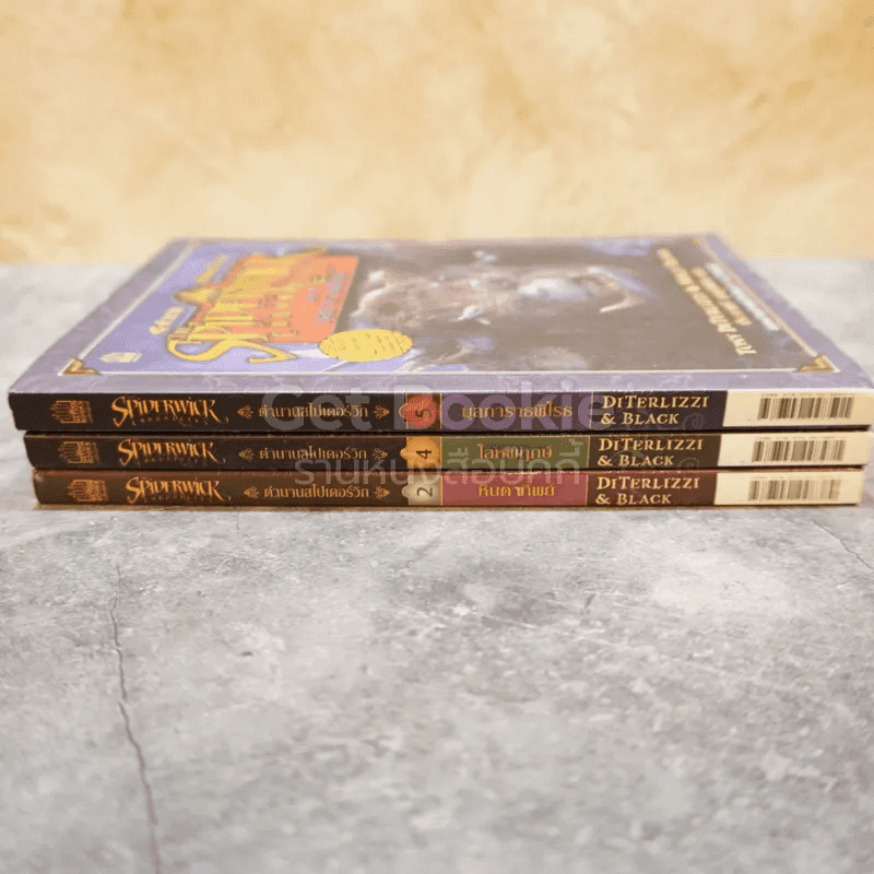 The Spiderwick Chronicles ตำนานสไปเดอร์วิก เล่ม 2,4,5