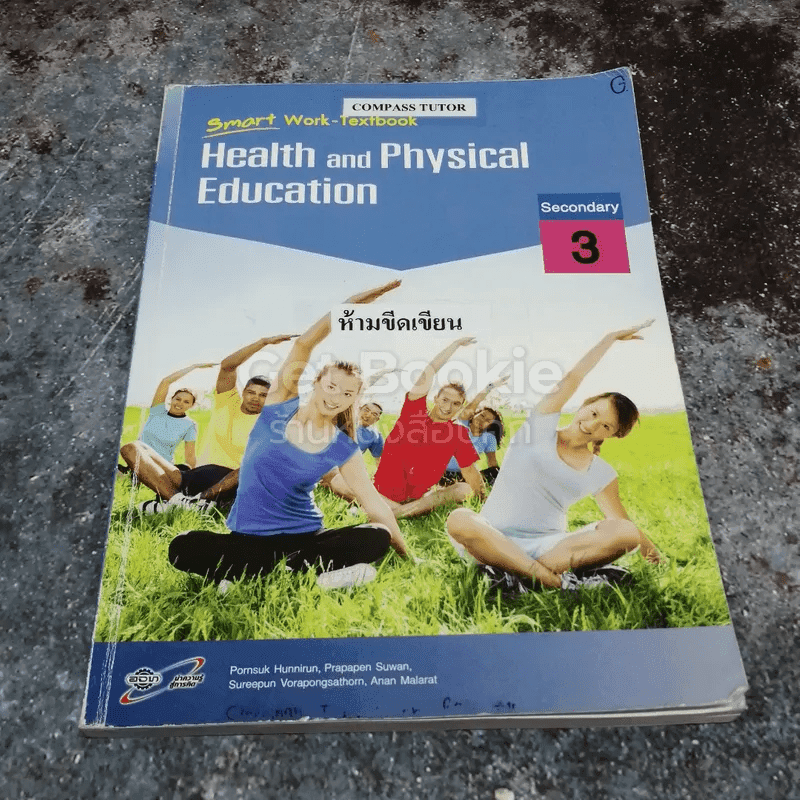 Health and Physical Education Secondary 3