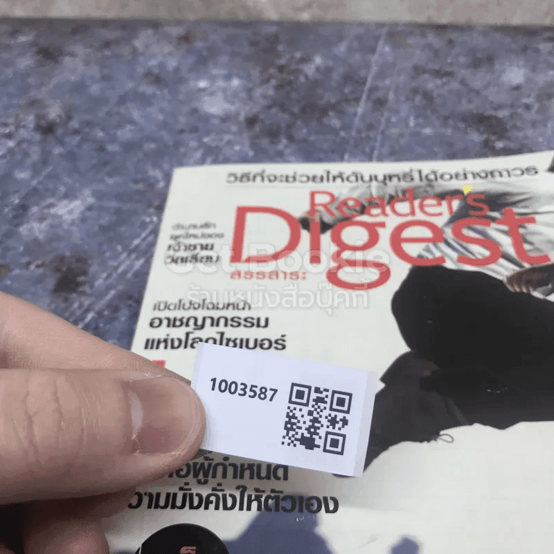 Reader's Digest สรรสาระ พฤษภาคม 2552