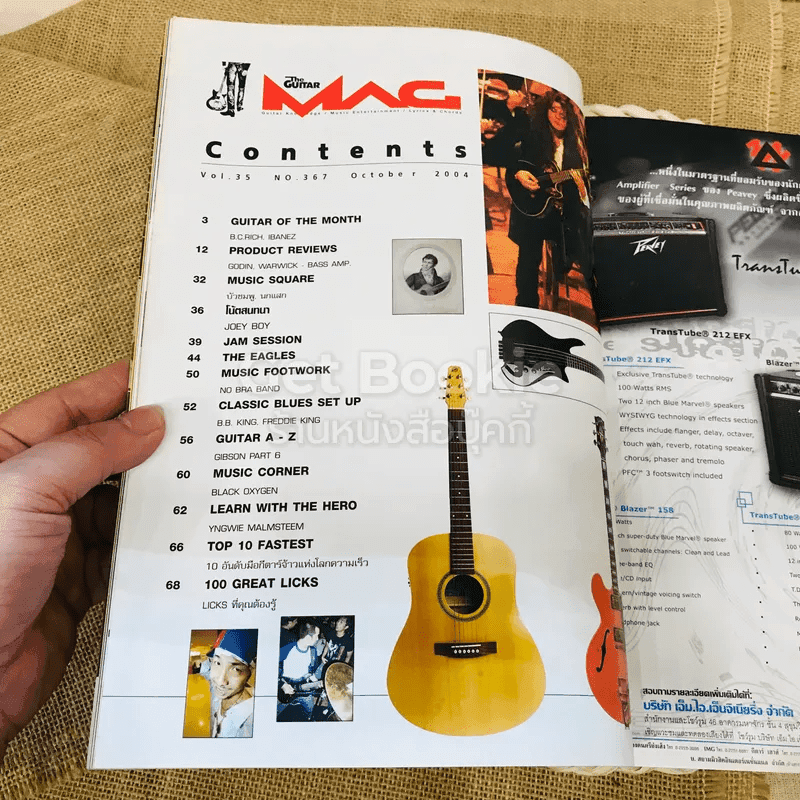 The Guitar Mag Vol.35 No.367