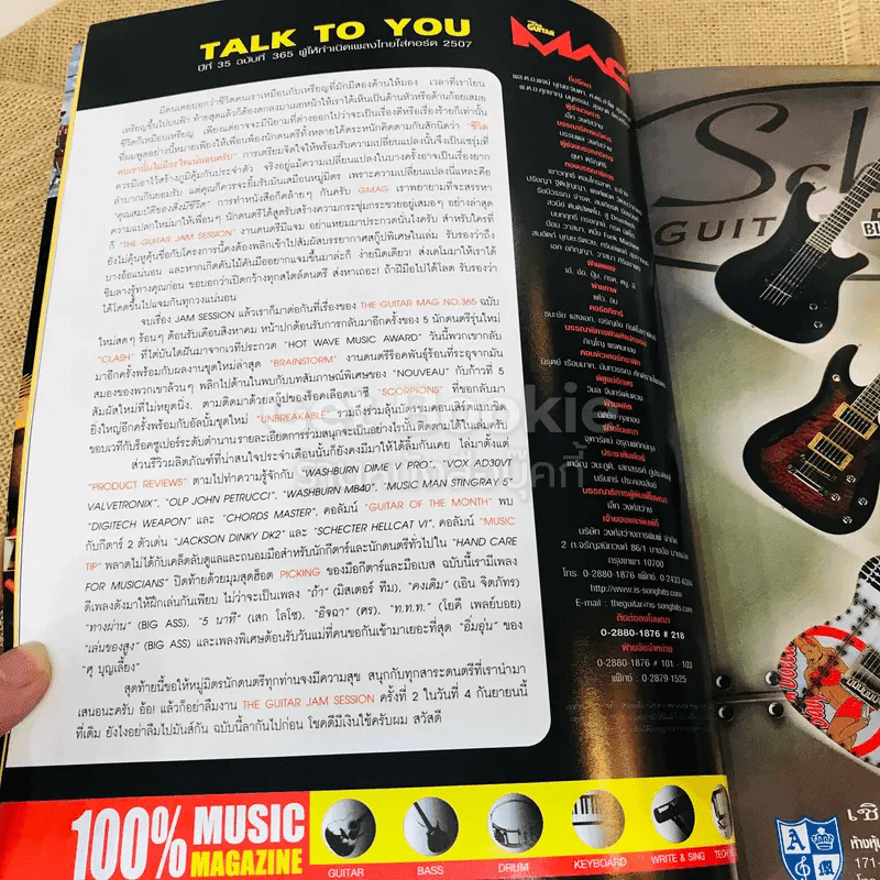 The Guitar Mag Vol.35 No.365
