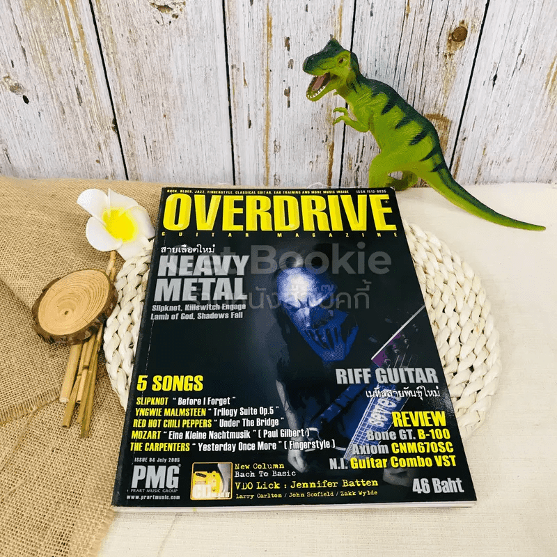 Overdrive Guitar Magazine Issue 84 July 2005