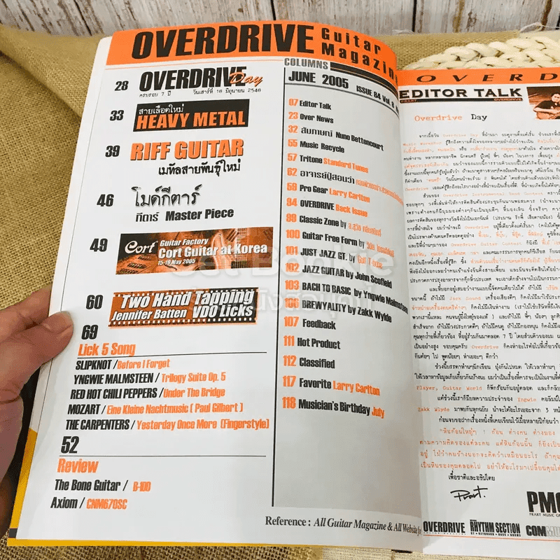 Overdrive Guitar Magazine Issue 84 July 2005