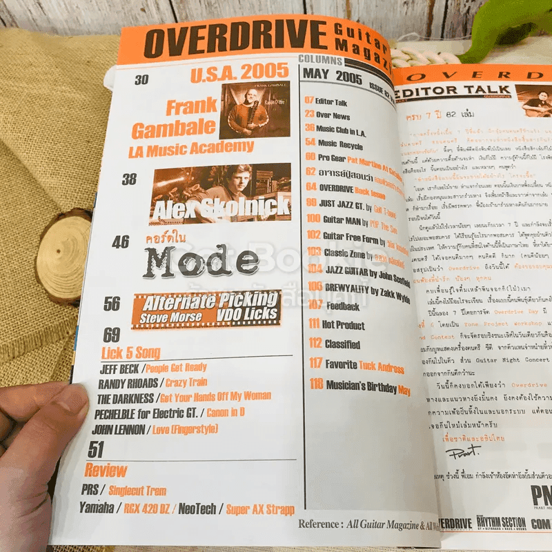 Overdrive Guitar Magazine May 2005