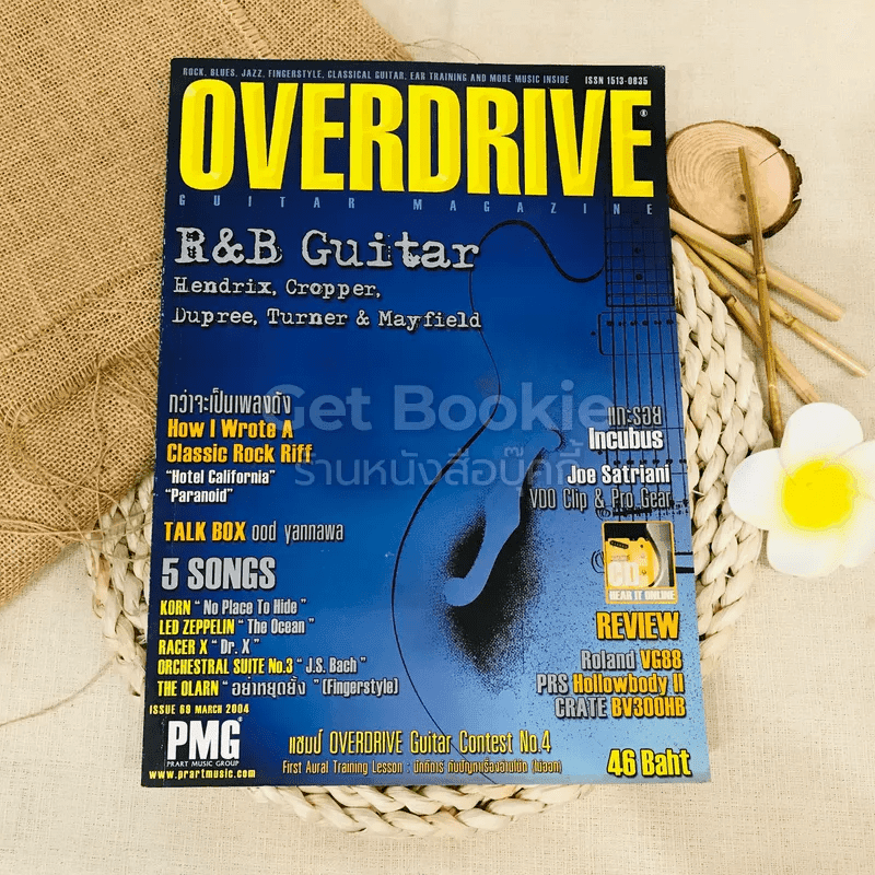 Overdrive Guitar Magazine Issue 69 March 2004
