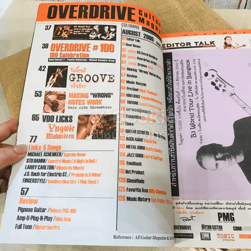 Overdrive Guitar Magazine Issue 97 August 2006