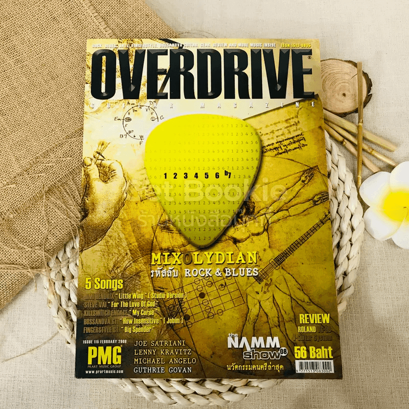 Overdrive Guitar Magazine Issue 115 Febbuary 2008