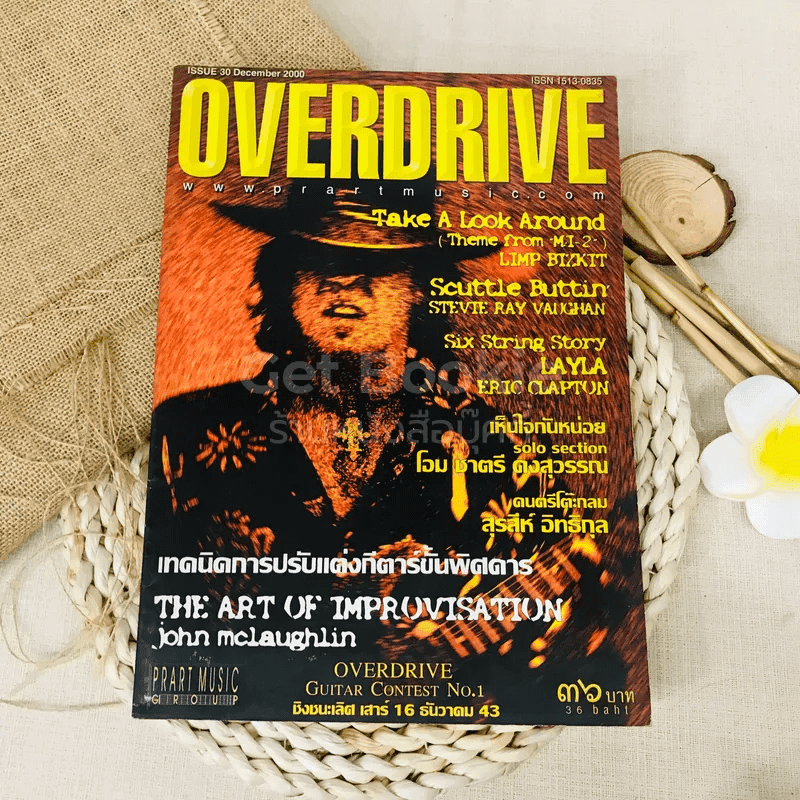 Overdrive Guitar Magazine Issue 30 December 2000