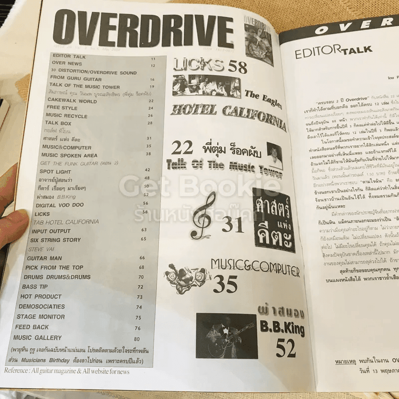 Overdrive Guitar Magazine Issue 23 May 2000