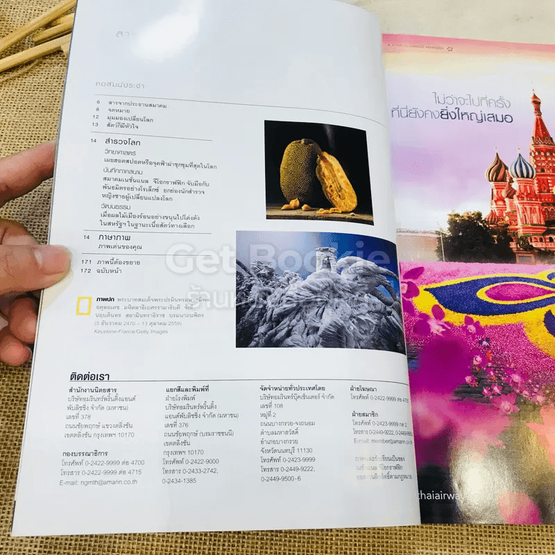 National Geographic ฉบับที่ 185 ธ.ค.2559