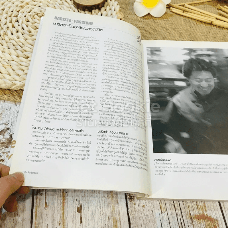 Chihiro Yokoyama Barista Book เส้นทางสู่สุดยอดนักชงกาแฟ