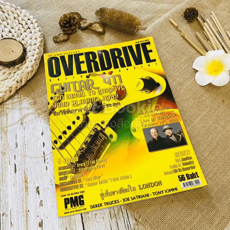 Overdrive Guitar Magazine Issue 123