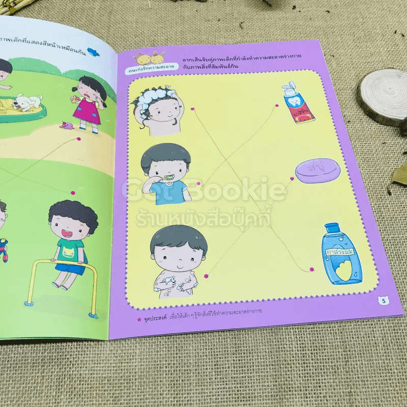 คนเก่งจับคู่ความสัมพันธ์ เล่ม 1-2 + คุณหนูเรียนรู้สระภาษาไทย