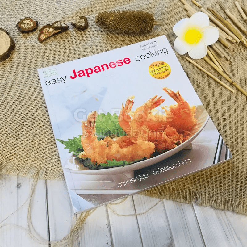 easy Japanese cooking