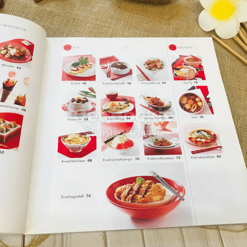 easy Japanese cooking
