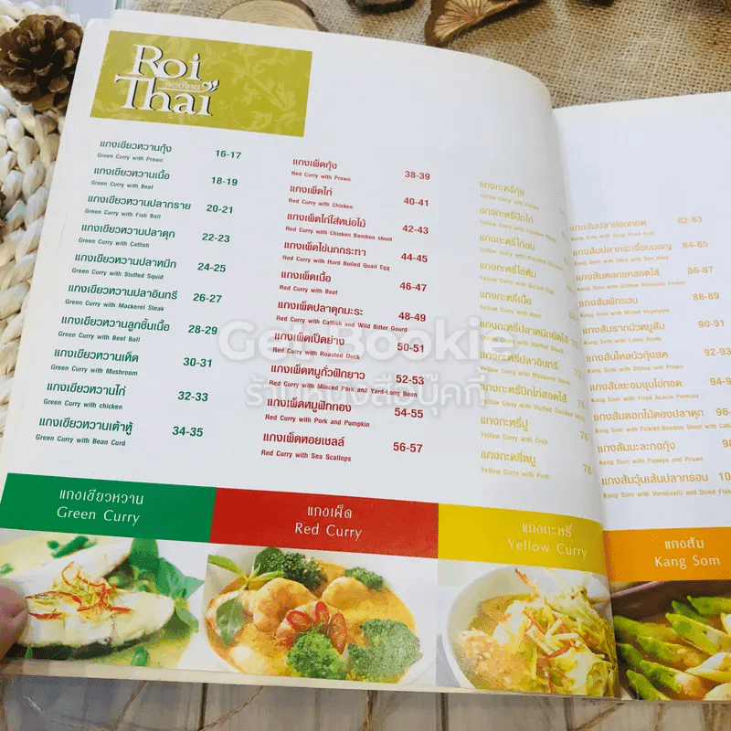Roi Thai ตำรับอาหารจากรอยไทย