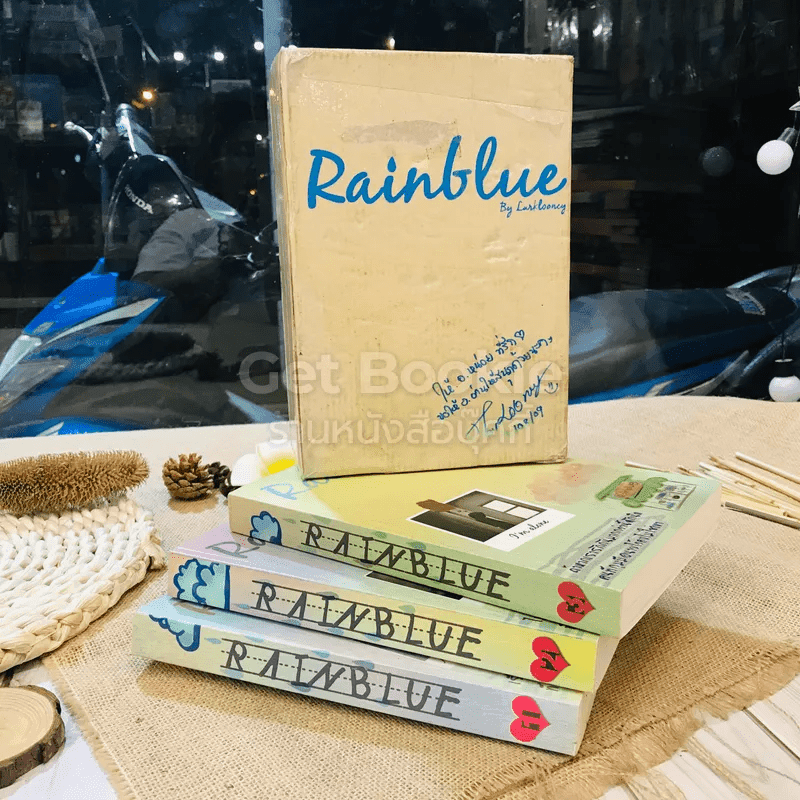Rainblue 3 เล่มจบ Boxset