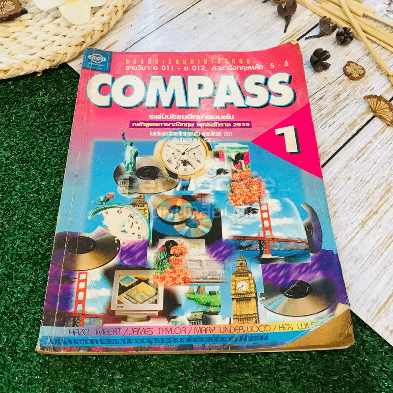 หนังสือเรียนภาษาอังกฤษ Compass 1-3 ชั้นมัธยมศึกษาตอนต้น