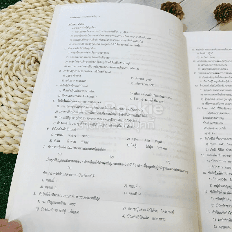 คลังข้อสอบ Entrance ภาษาไทย 1,000 ข้อ - อ.ปิง ดาว้องก์