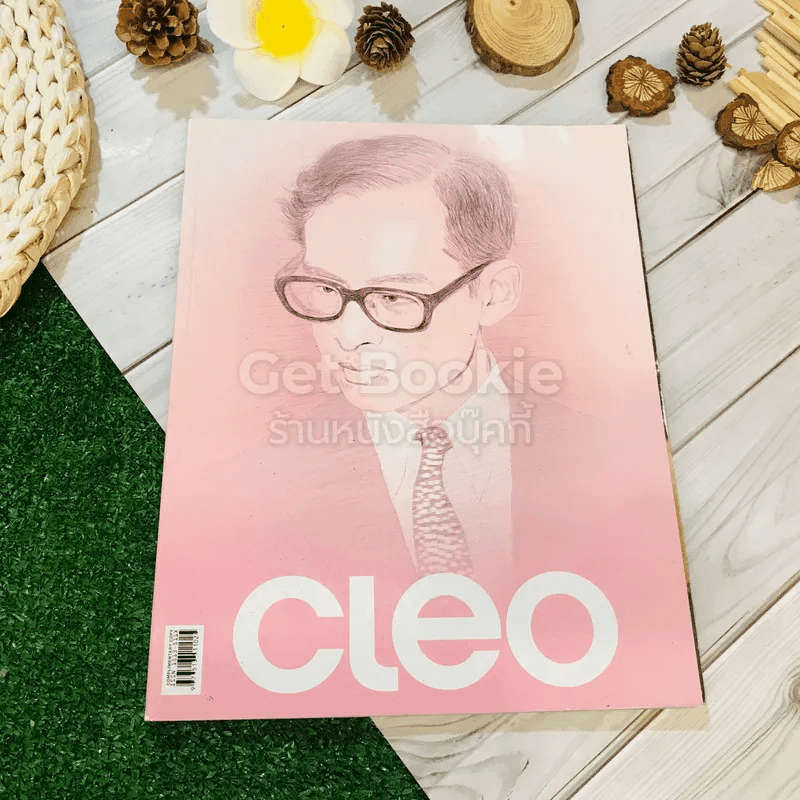 Cleo No.239 ธันวาคม 2016