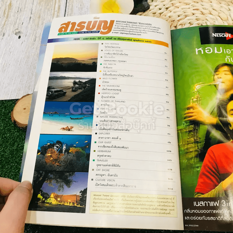 Advanced Thailand Geographic ฉบับที่ 61