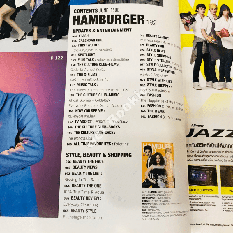 Hamburger Volume 12 No.192 June 2014