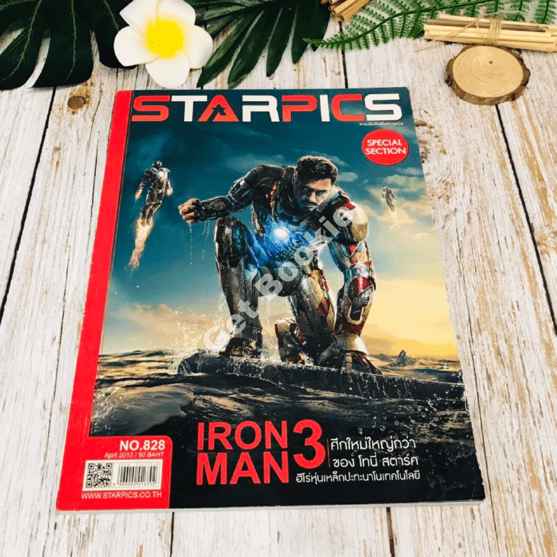 Starpics No.828 คู่กรรม + Iron Man 3