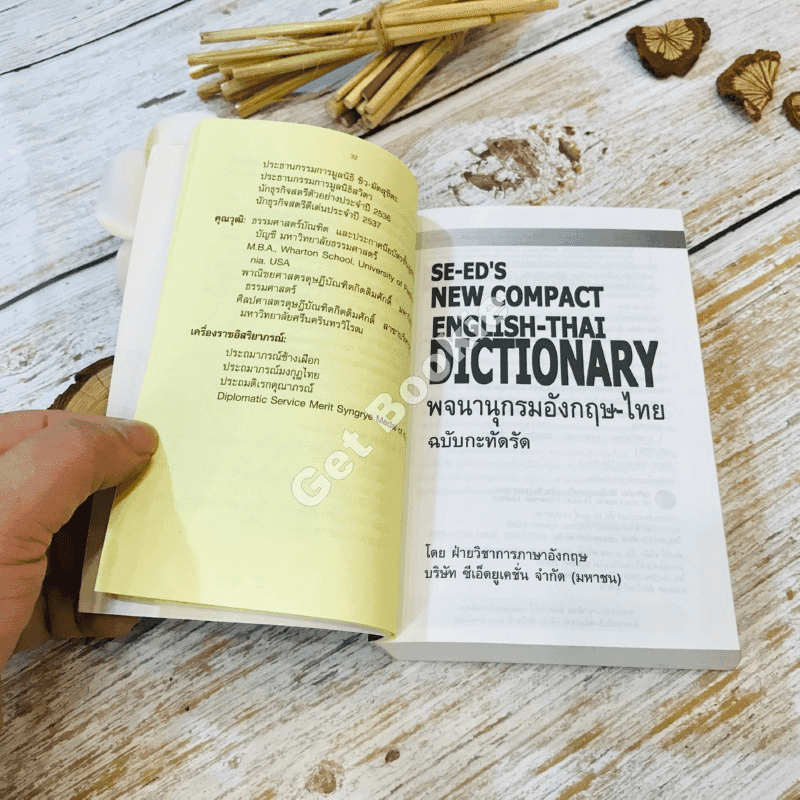 English-Thai Dictionary พจนานุกรมอังกฤษ-ไทย ฉบับกะทัดรัด