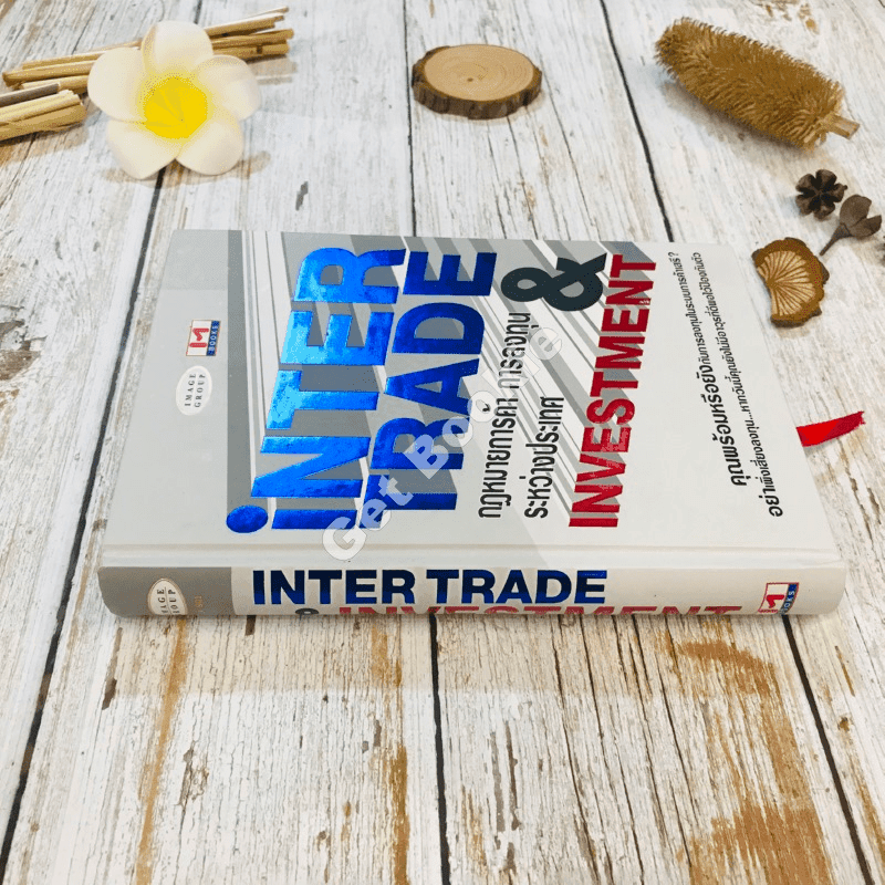 Inter Trade & Investment กฎหมายการค้า การลงทุนระหว่างประเทศ