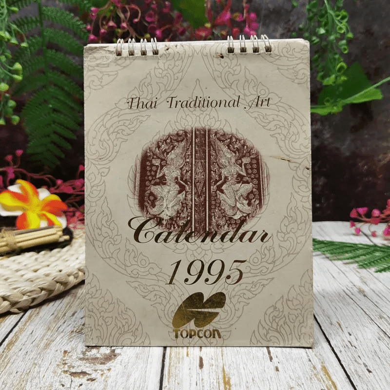 ปฏิทิน Topcon Thai Traditional Art Calendar 1995
