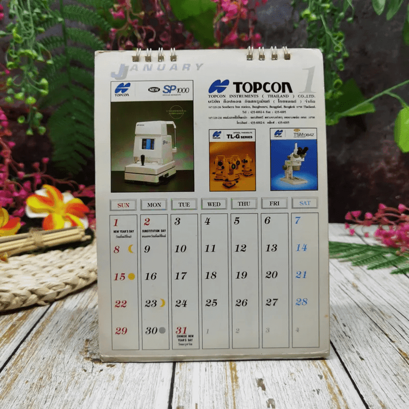 ปฏิทิน Topcon Thai Traditional Art Calendar 1995